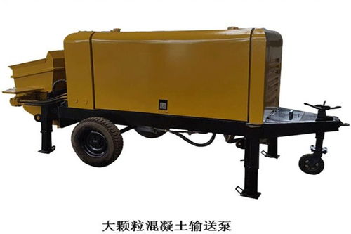 亭湖區(qū)大顆粒混凝土輸送泵廠家直銷 品質(zhì)卓越，價(jià)格透明，一站式工程機(jī)械設(shè)備解決方案